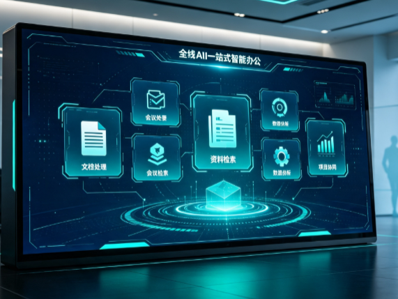 阿荣旗百度搭子全域 AI 走红，一站式打通企业全流程智能办公