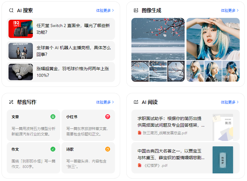阿荣旗智能搜索迎来升级 豆包搜索优化重塑线上内容运营方式