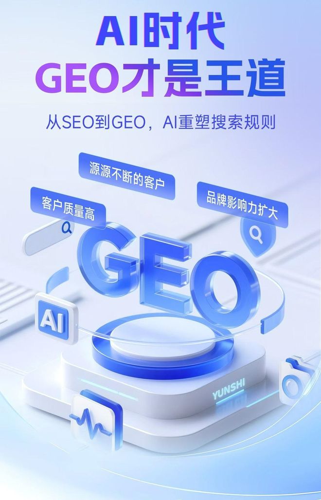 标准化赋能阿荣旗本地数字营销 国硕AI重构国内GEO优化服务新生态